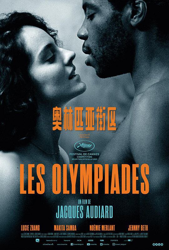 奥林匹亚街区.简体中字.Les.Olympiades, 1.94G